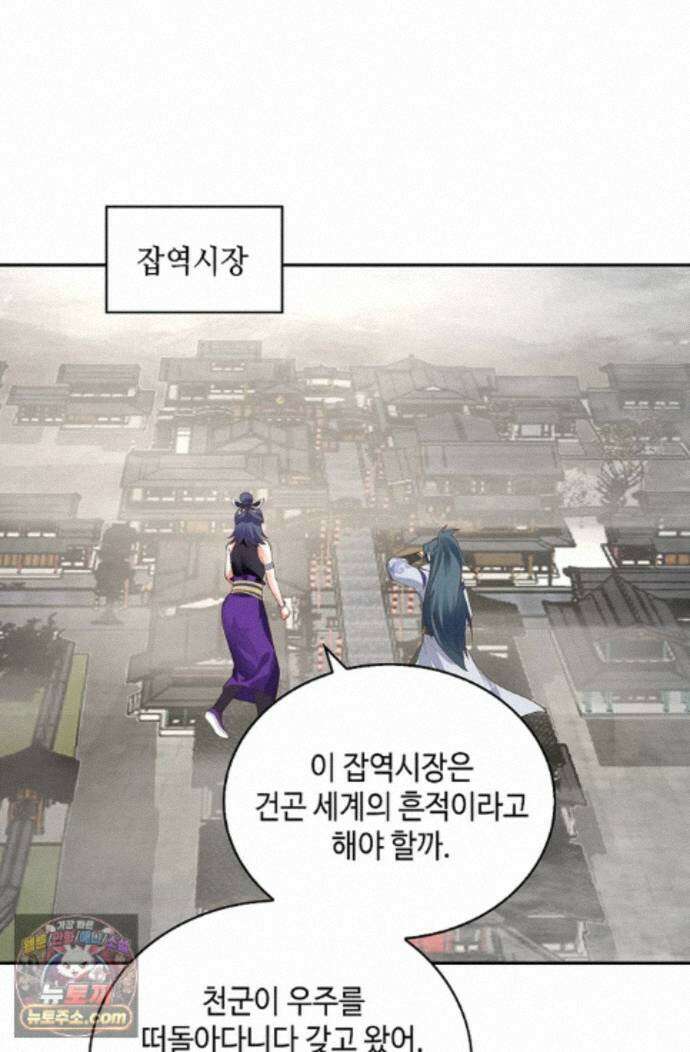 무련전봉 2001화 56