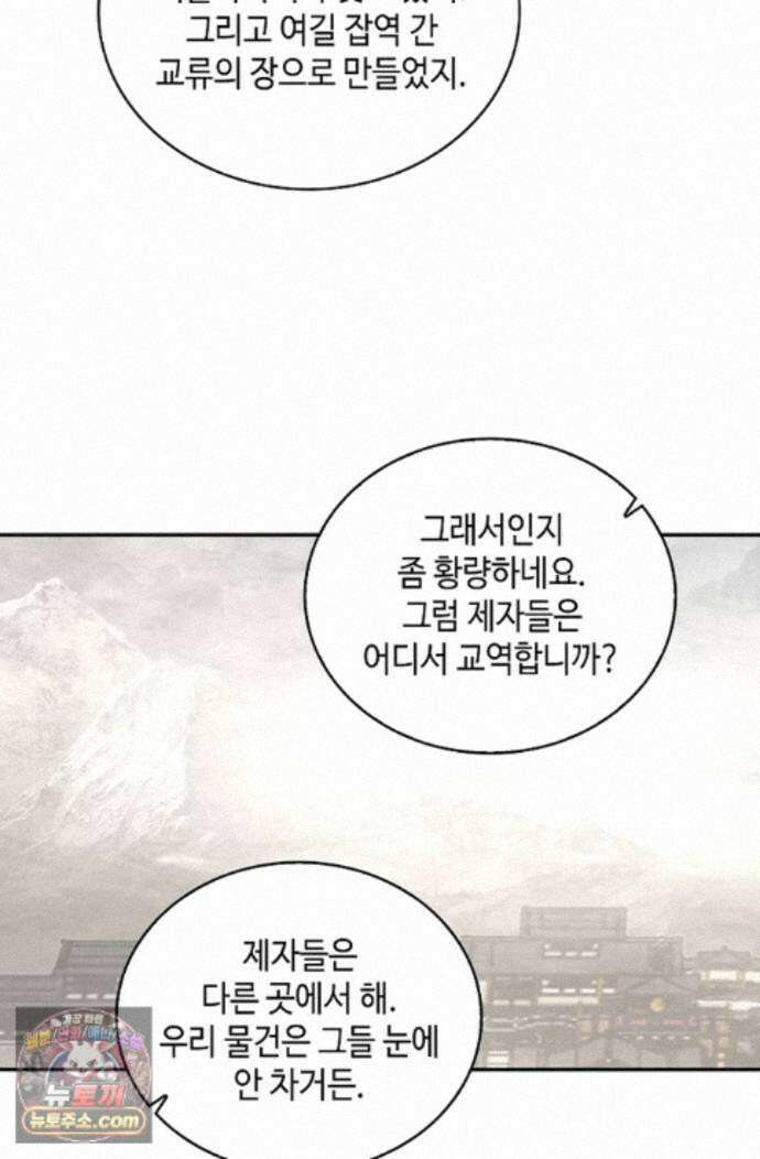 무련전봉 2001화 57