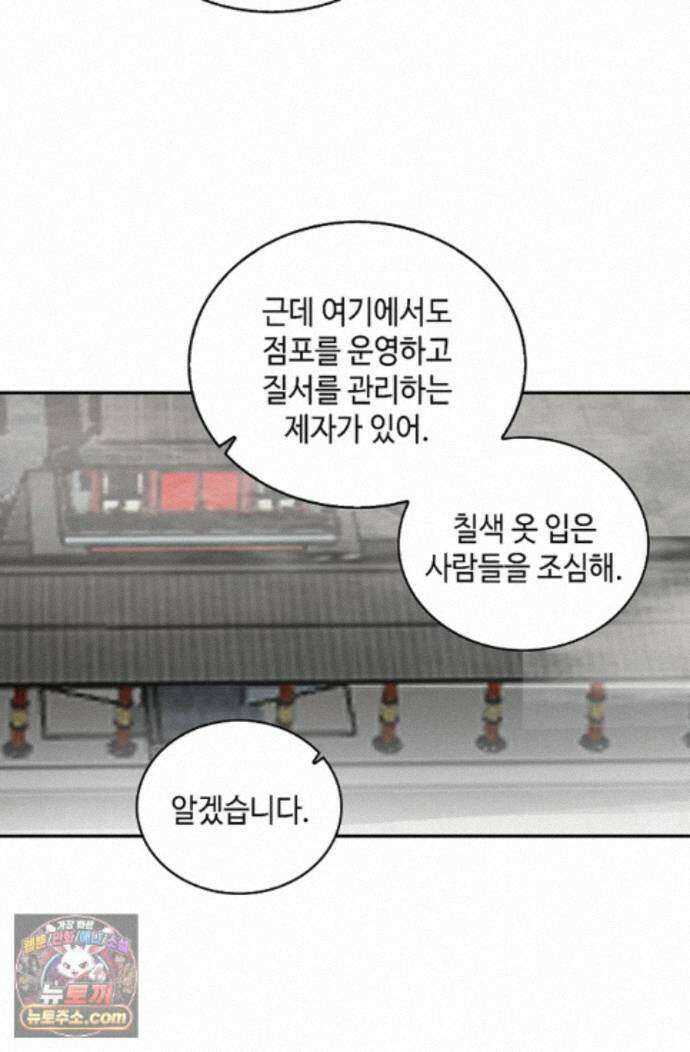 무련전봉 2001화 58