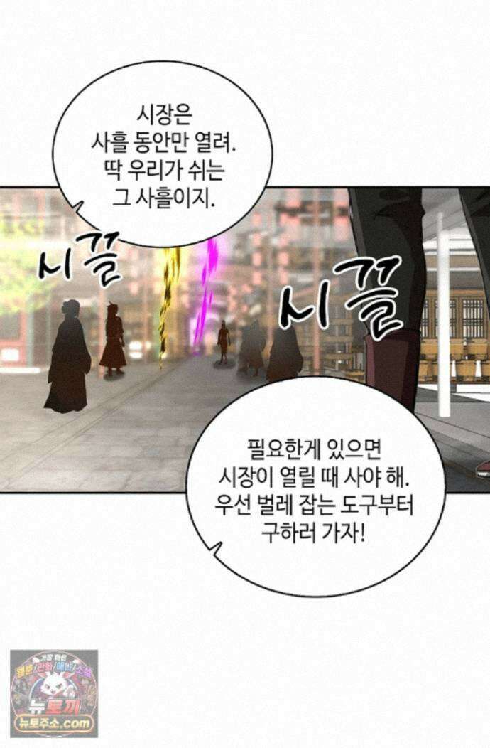 무련전봉 2001화 59