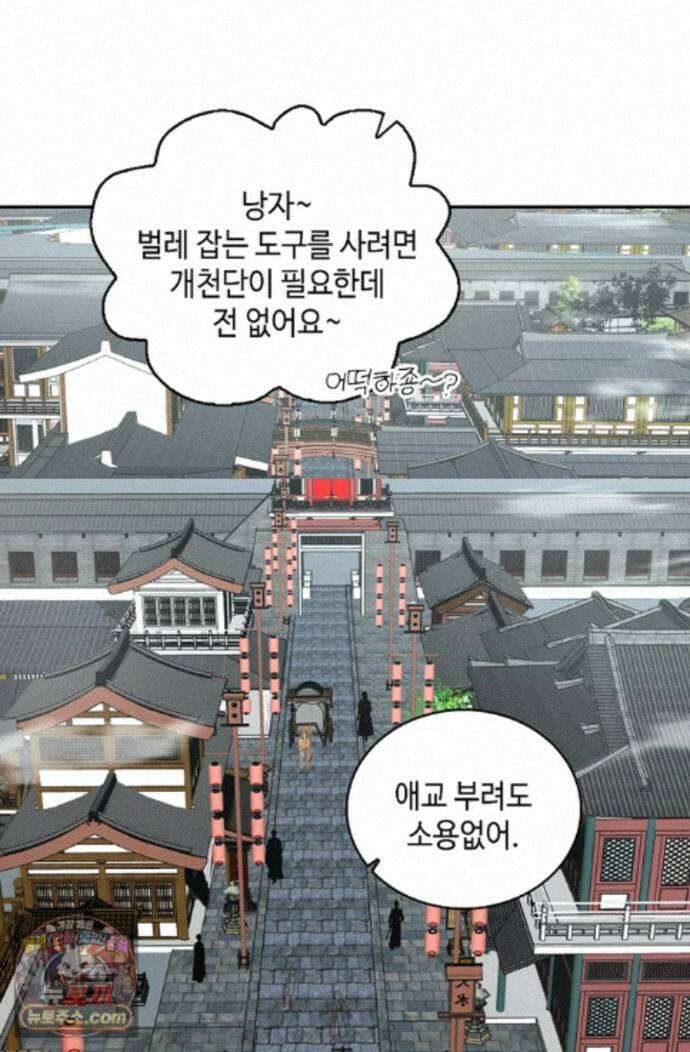 무련전봉 2001화 60