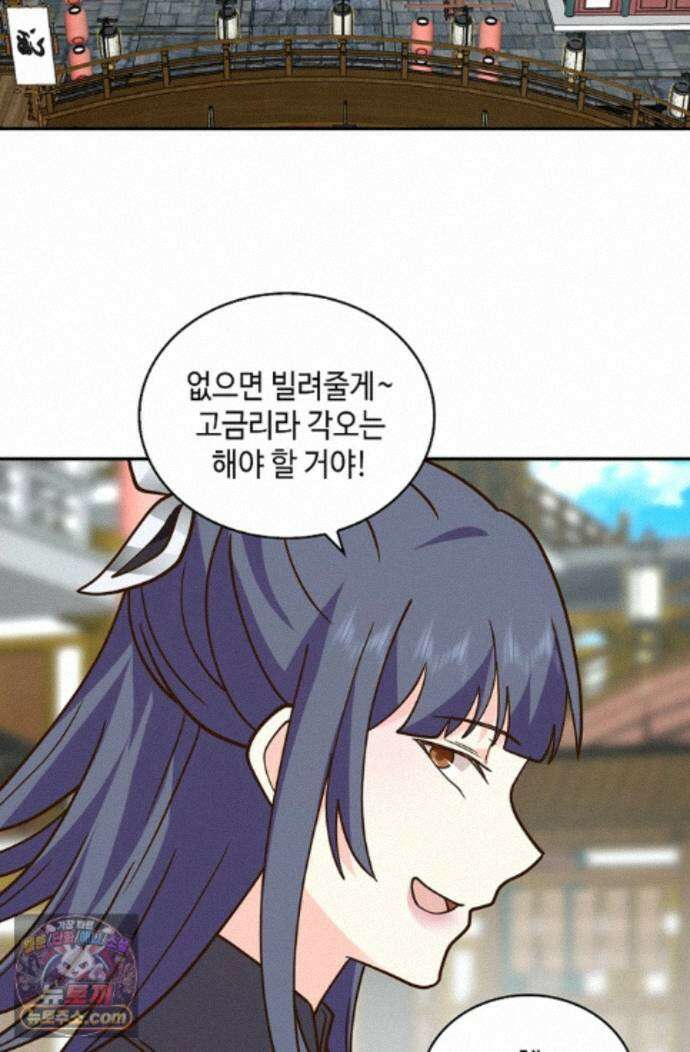 무련전봉 2001화 61