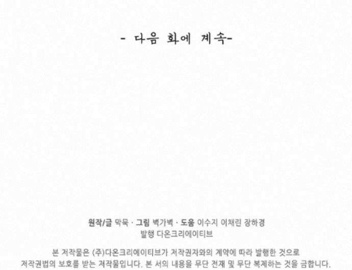 무련전봉 2001화 63