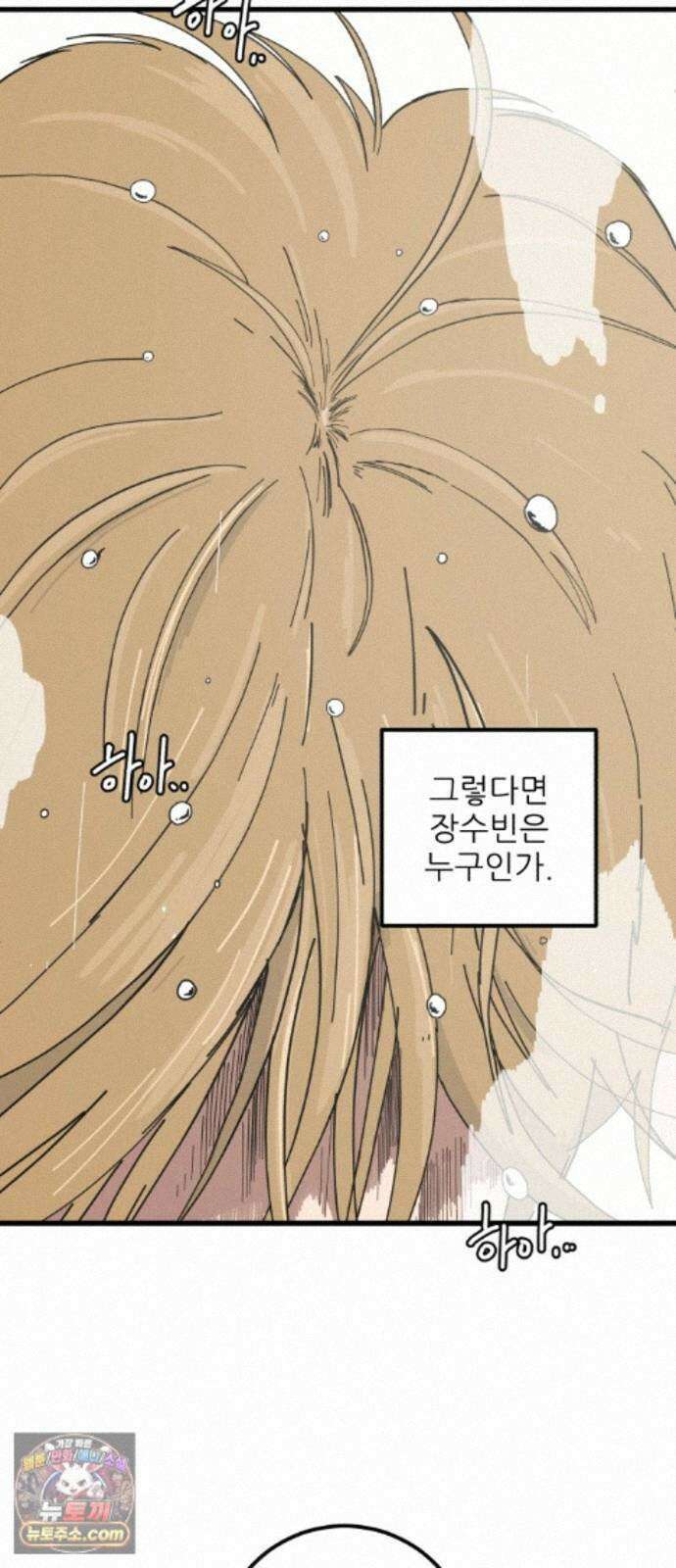 고고농구 26화 사사고전 7 - 전반전 종료 7