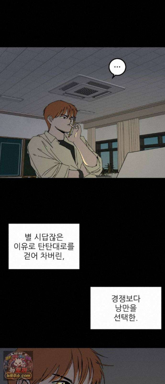 고고농구 26화 사사고전 7 - 전반전 종료 9