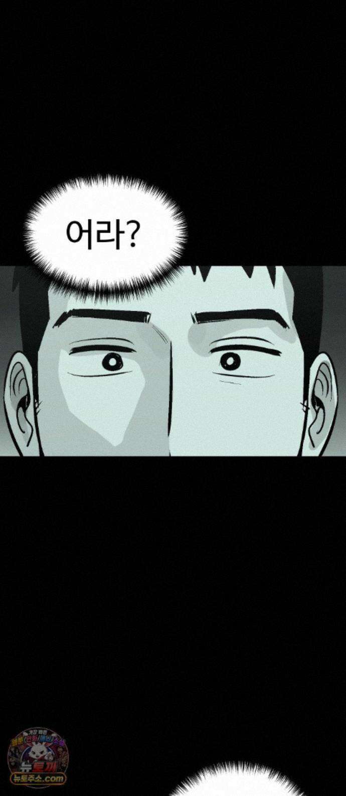꽤애액 20화 1
