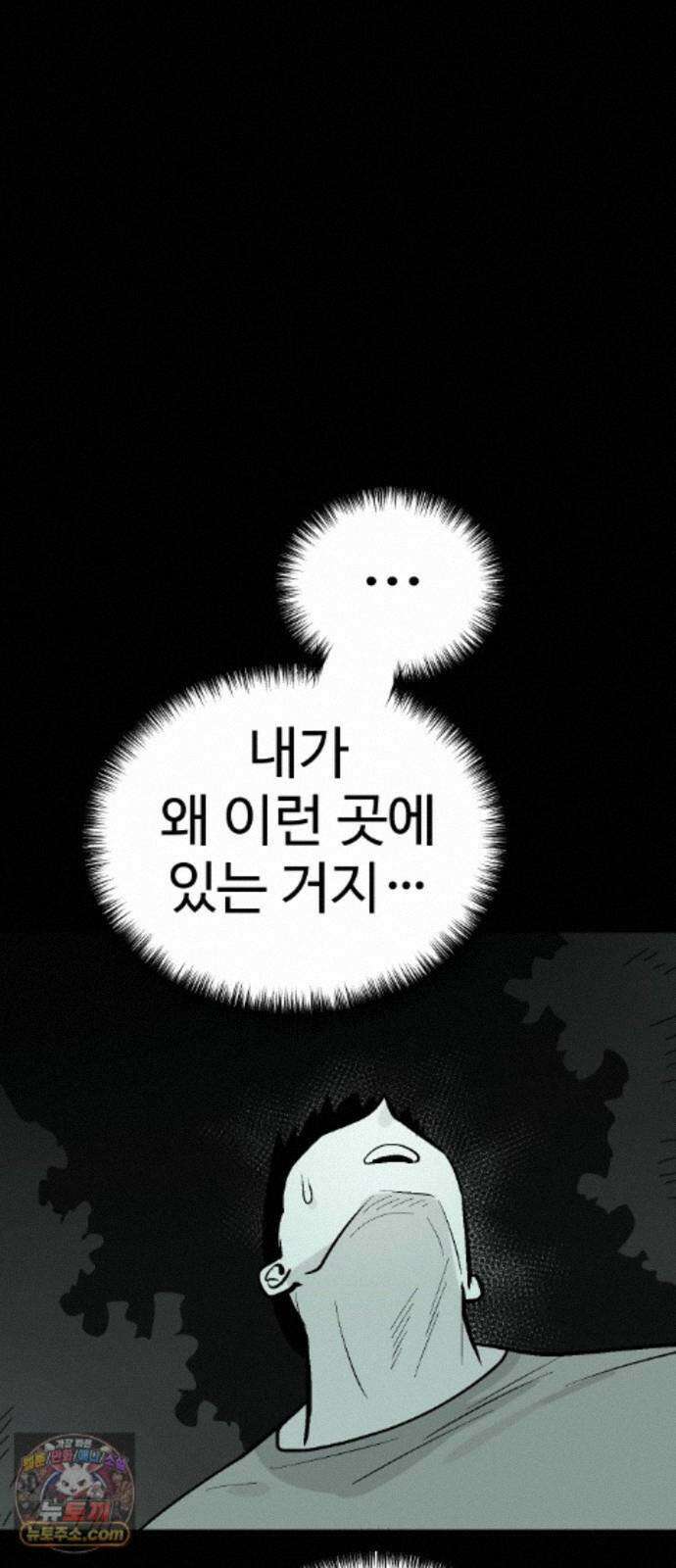 꽤애액 20화 3