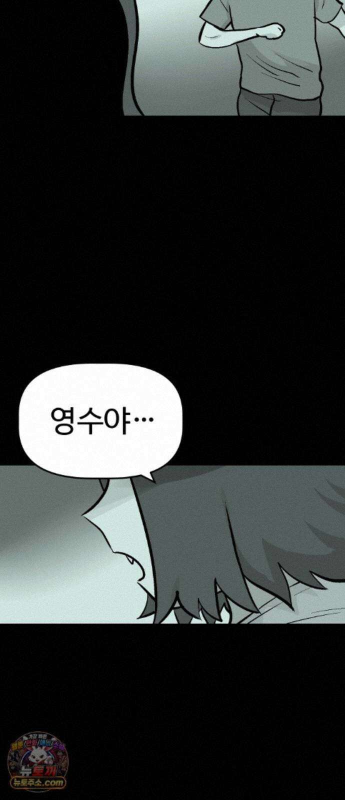 꽤애액 20화 6