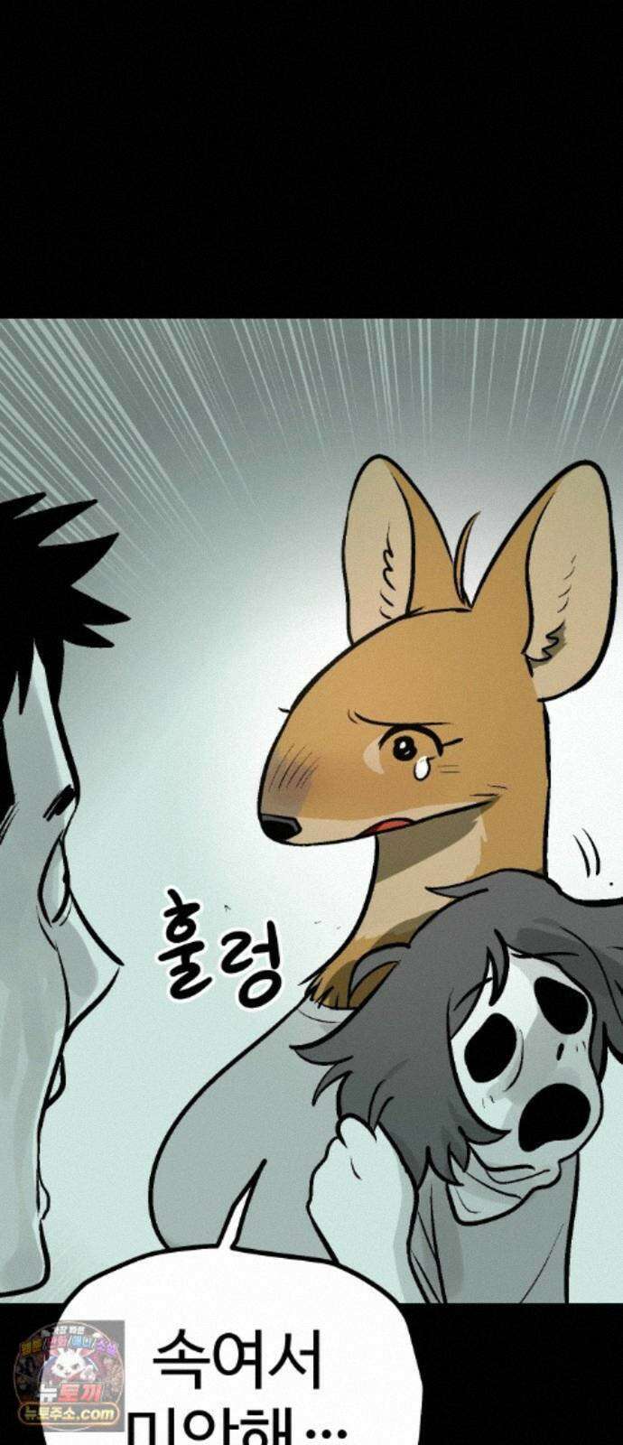 꽤애액 20화 7