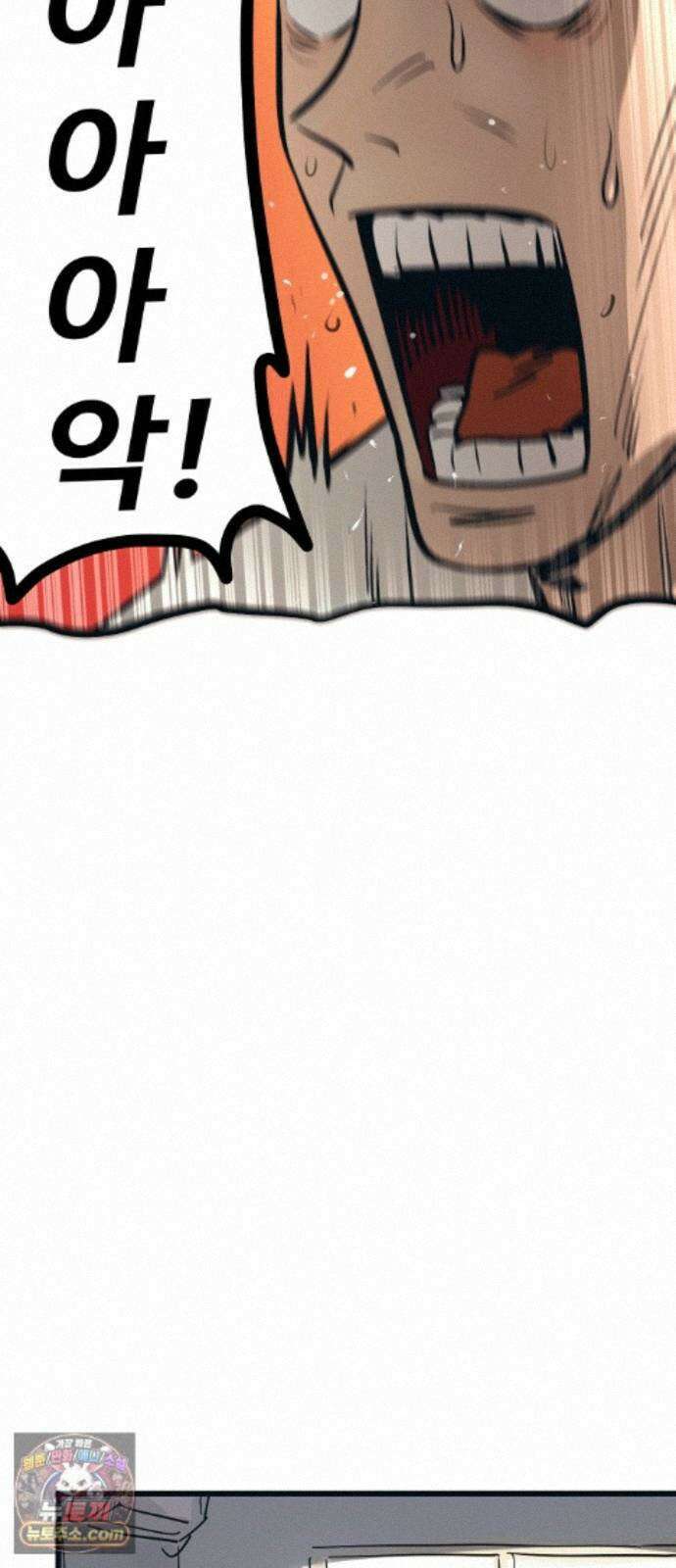 꽤애액 20화 9