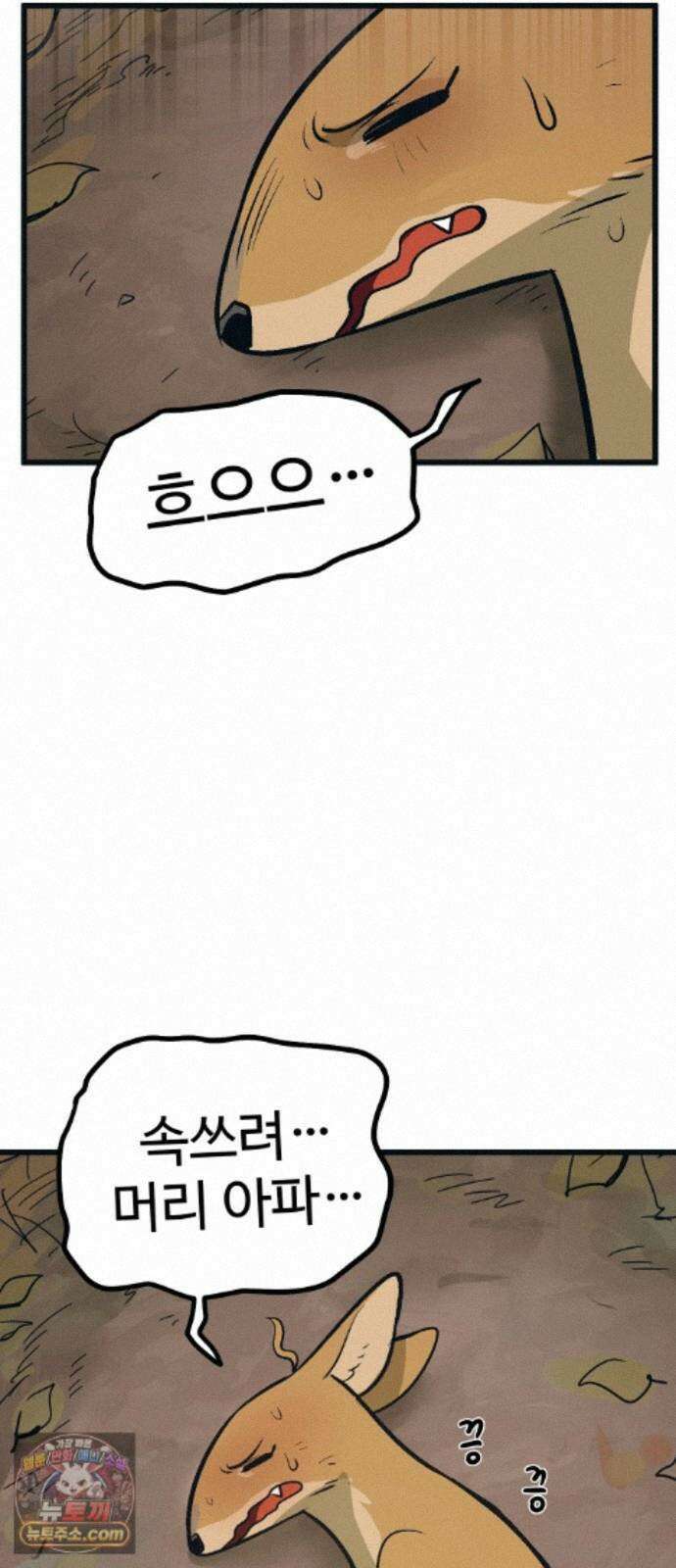 꽤애액 20화 12