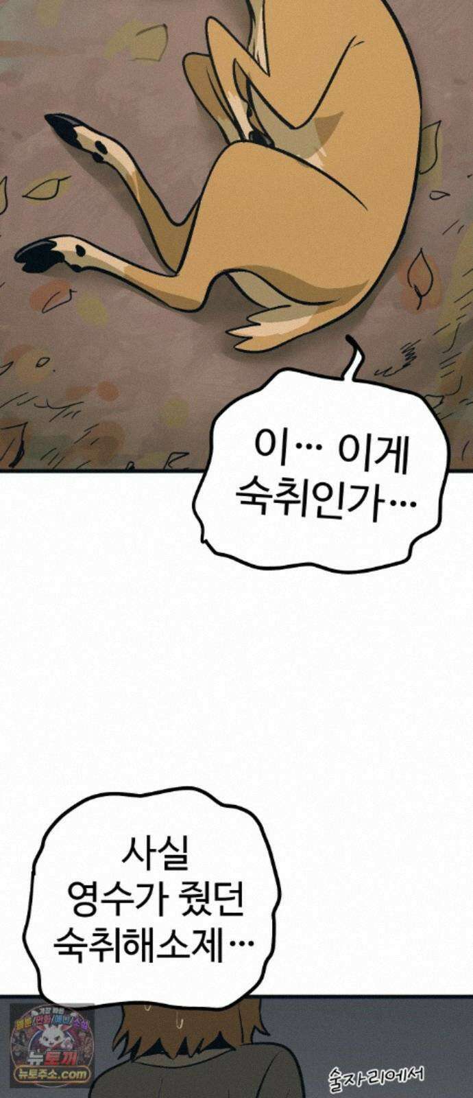 꽤애액 20화 13