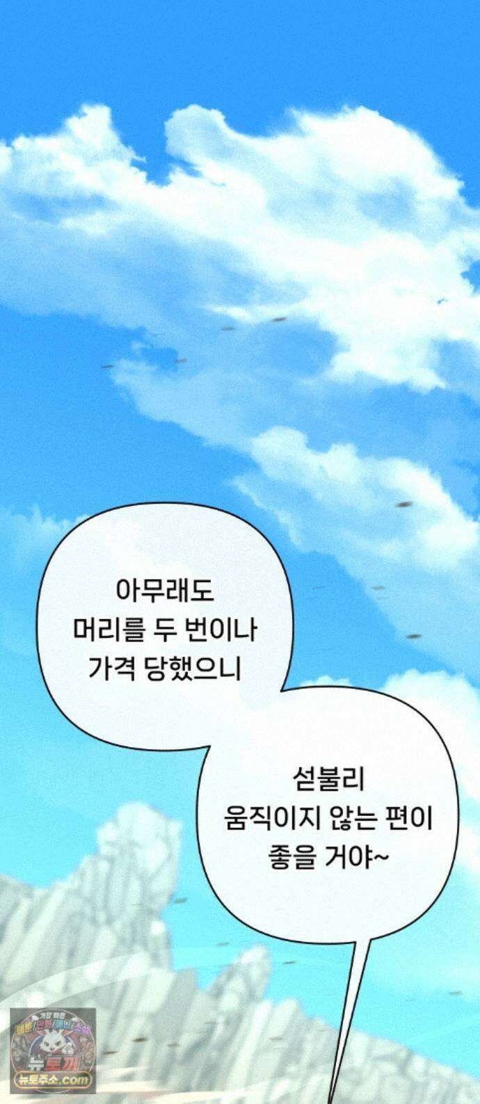 용사 출연 마왕 연출 21화 1