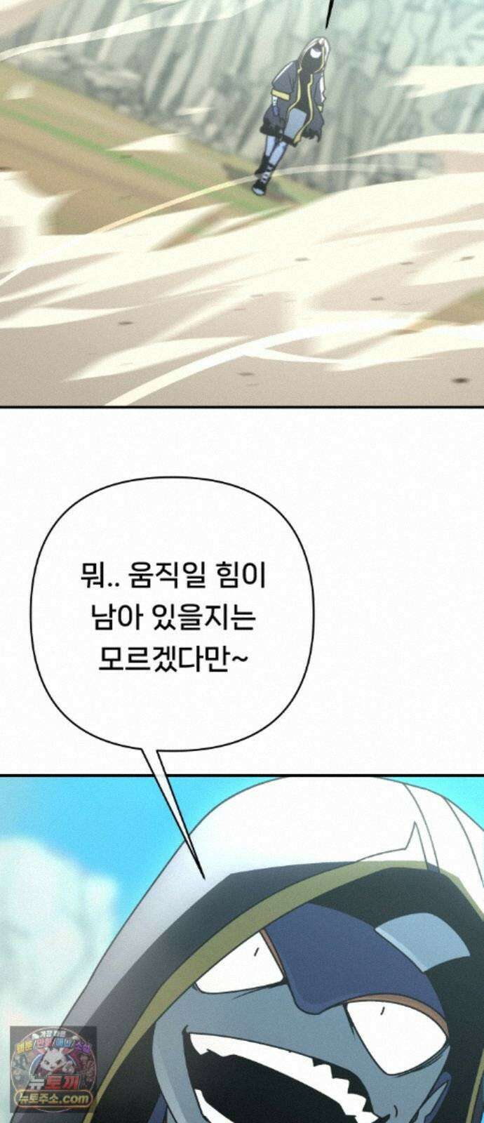 용사 출연 마왕 연출 21화 2