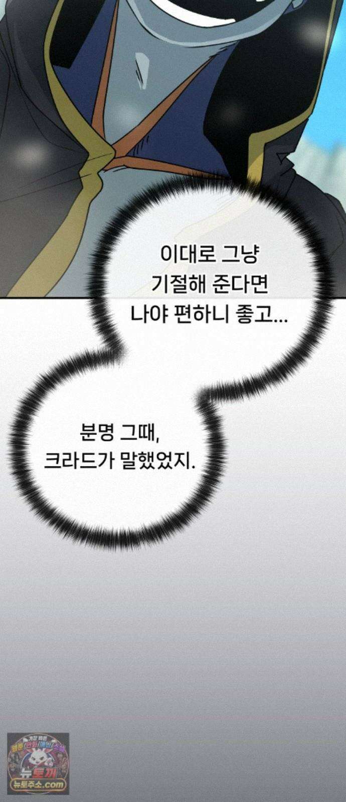 용사 출연 마왕 연출 21화 3