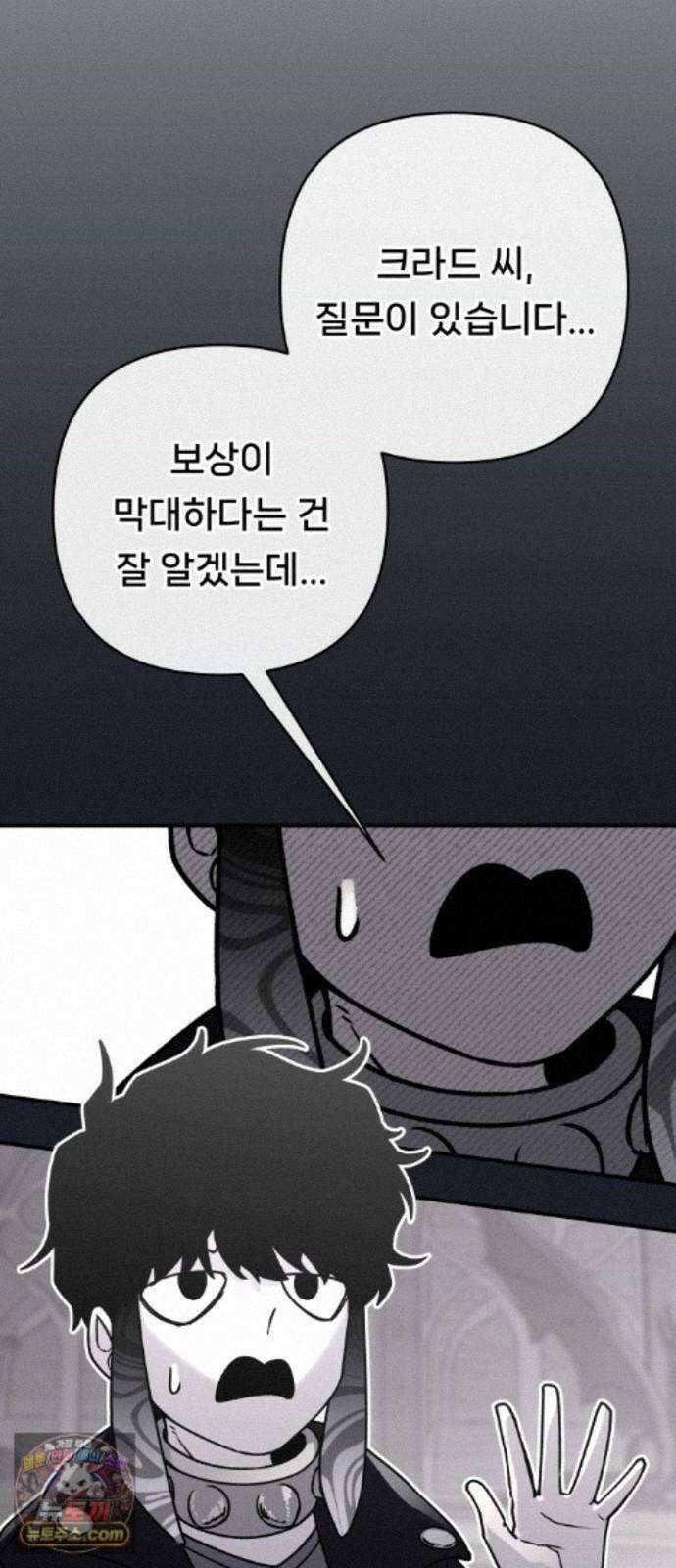 용사 출연 마왕 연출 21화 4