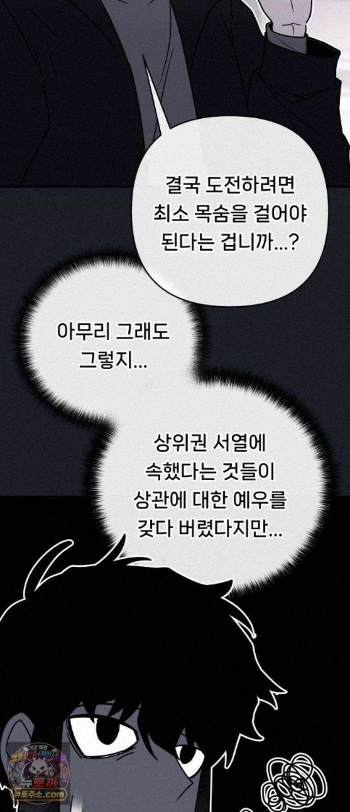 용사 출연 마왕 연출 21화 5