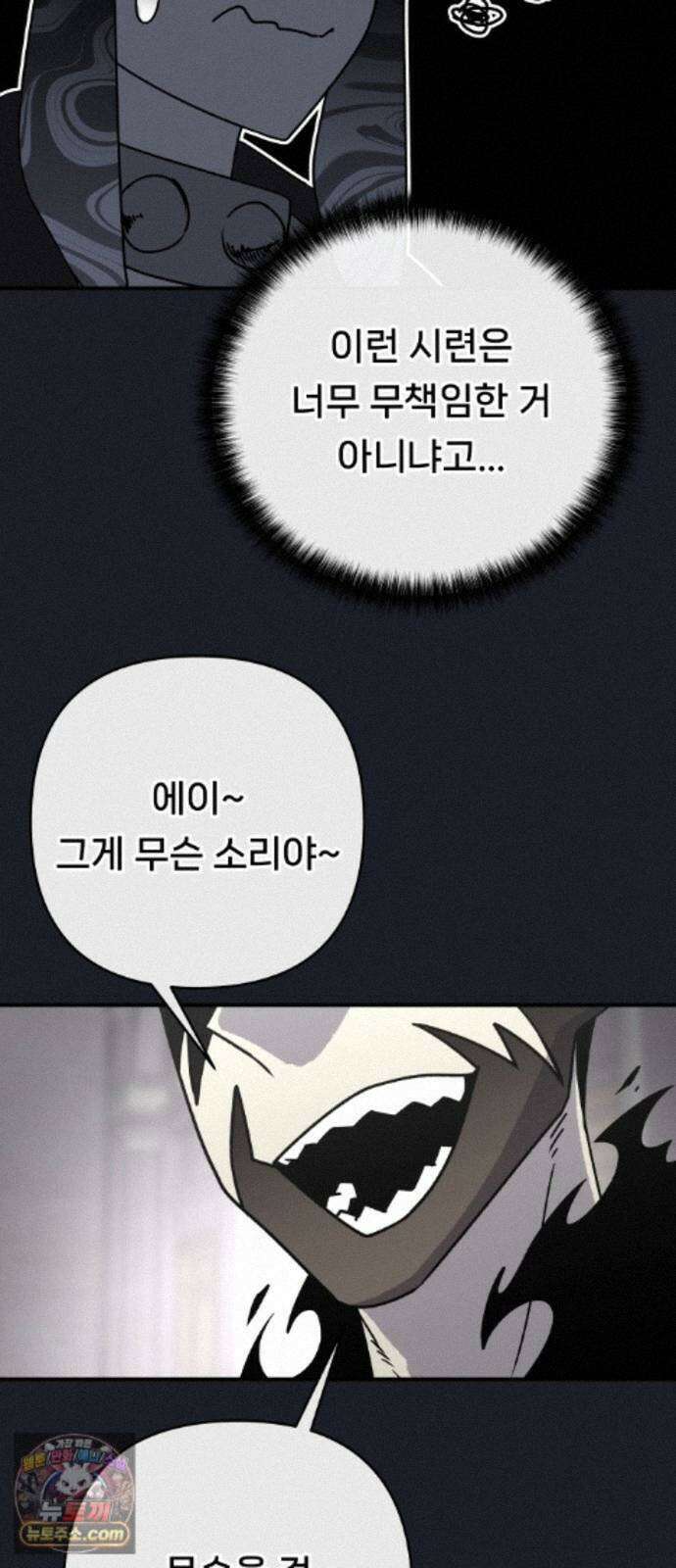 용사 출연 마왕 연출 21화 6