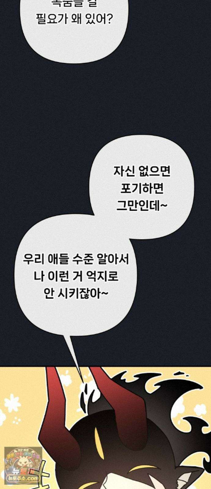 용사 출연 마왕 연출 21화 7