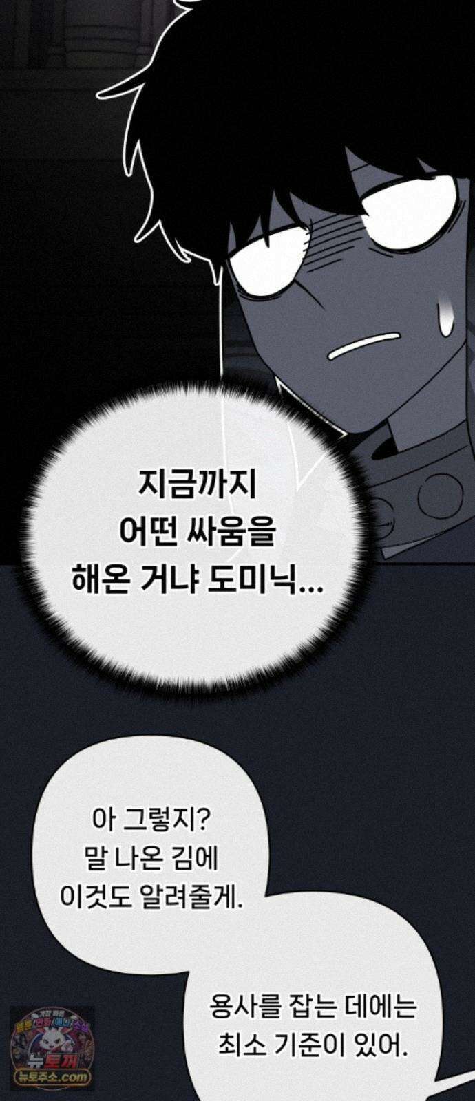 용사 출연 마왕 연출 21화 11