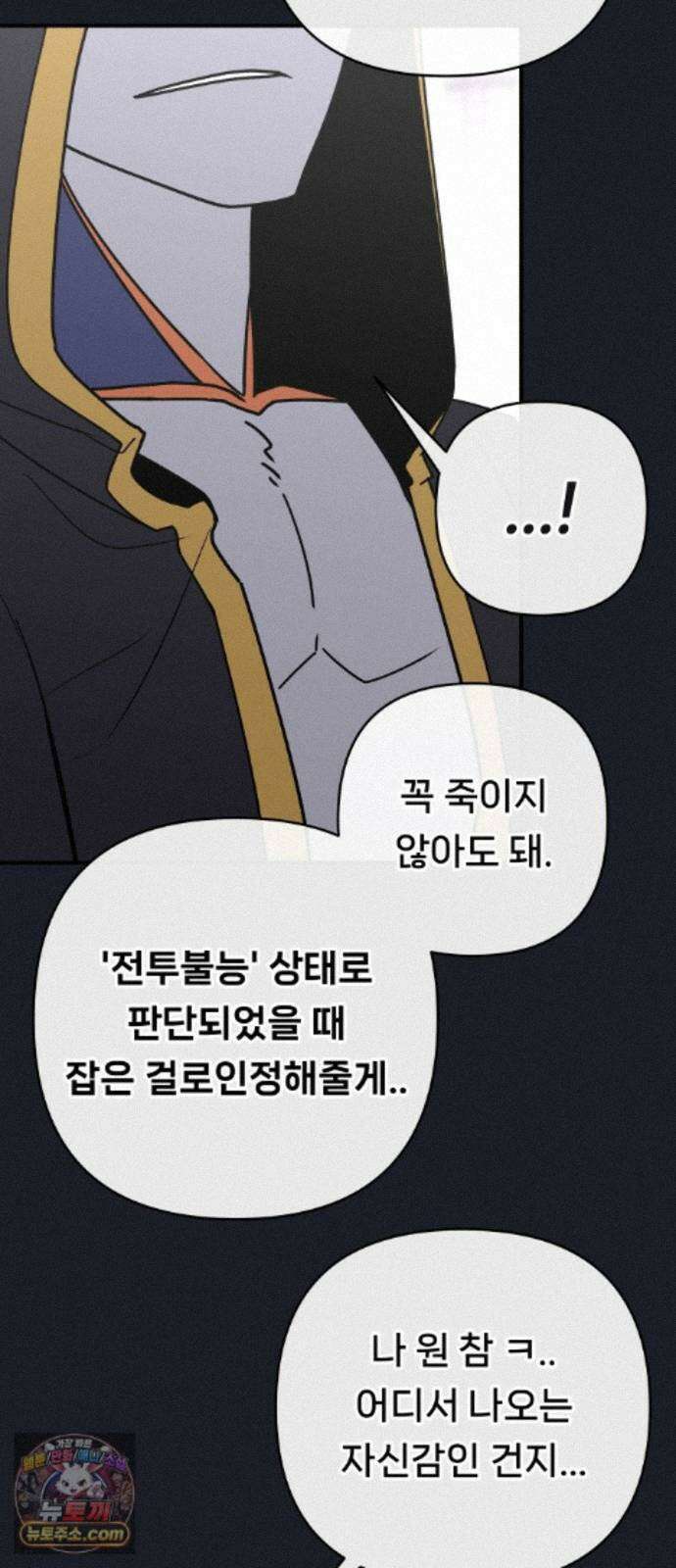 용사 출연 마왕 연출 21화 12