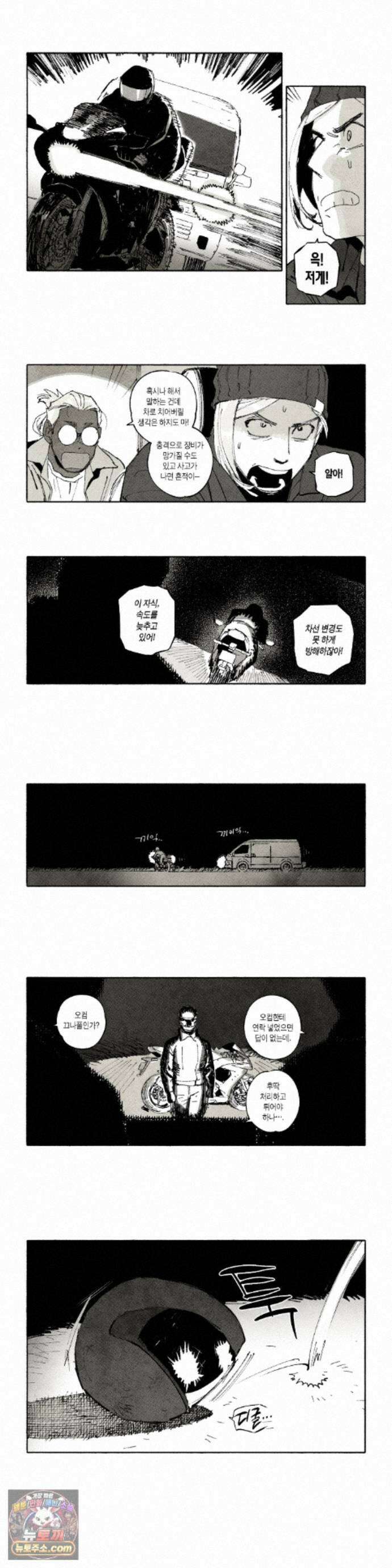 불멸의 날들 336화 - 하얀 거짓말 (5) 2