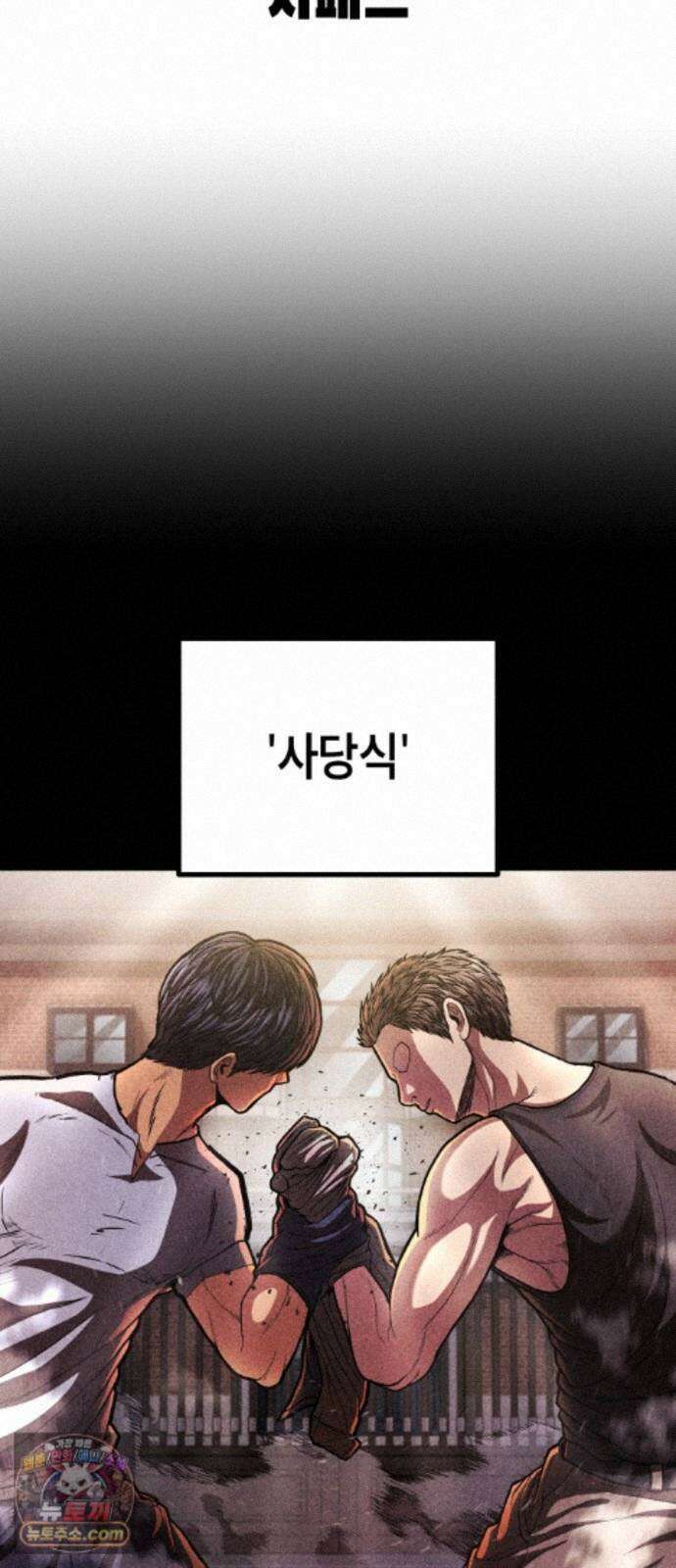 들개전쟁 22화 트로이 로얄썬 쇼다운 [2] 2