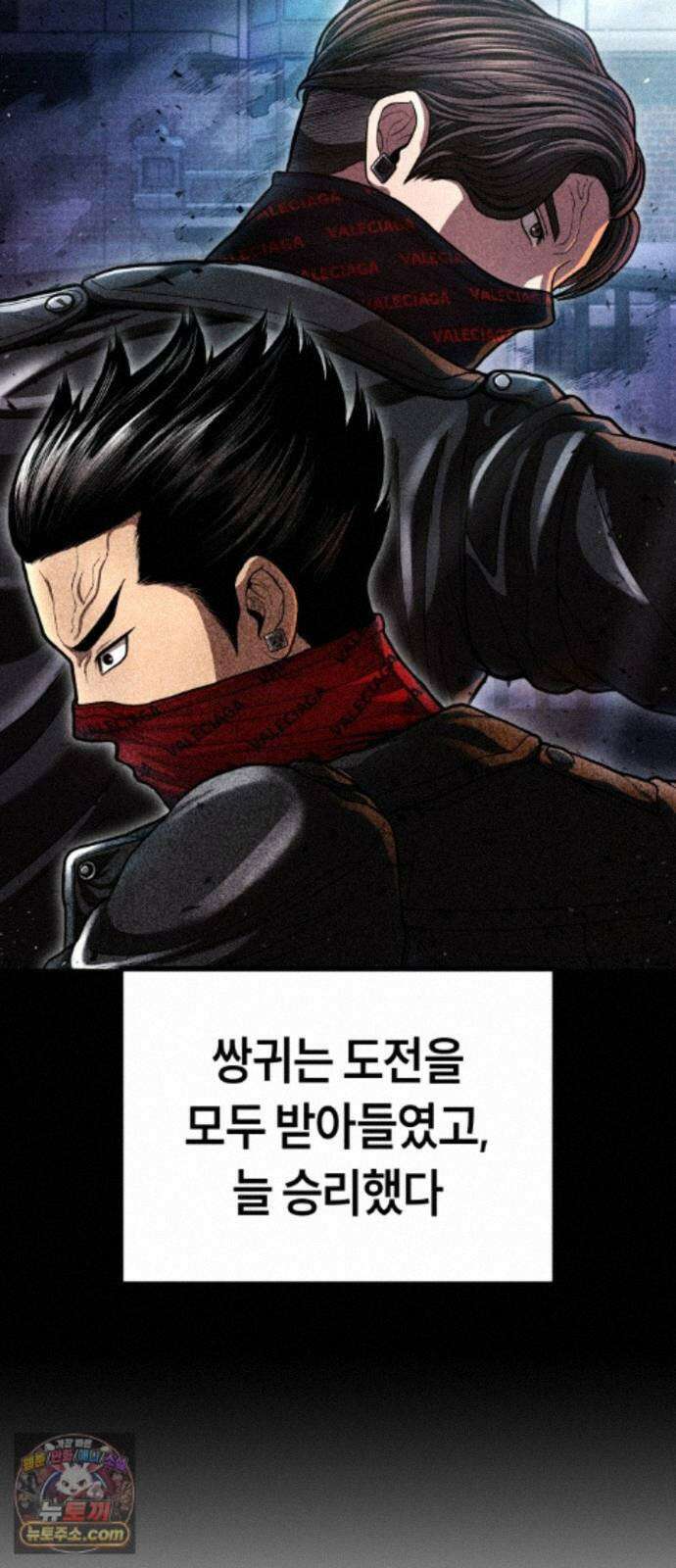 들개전쟁 22화 트로이 로얄썬 쇼다운 [2] 4