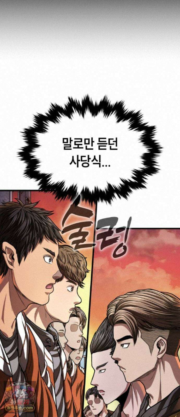 들개전쟁 22화 트로이 로얄썬 쇼다운 [2] 5