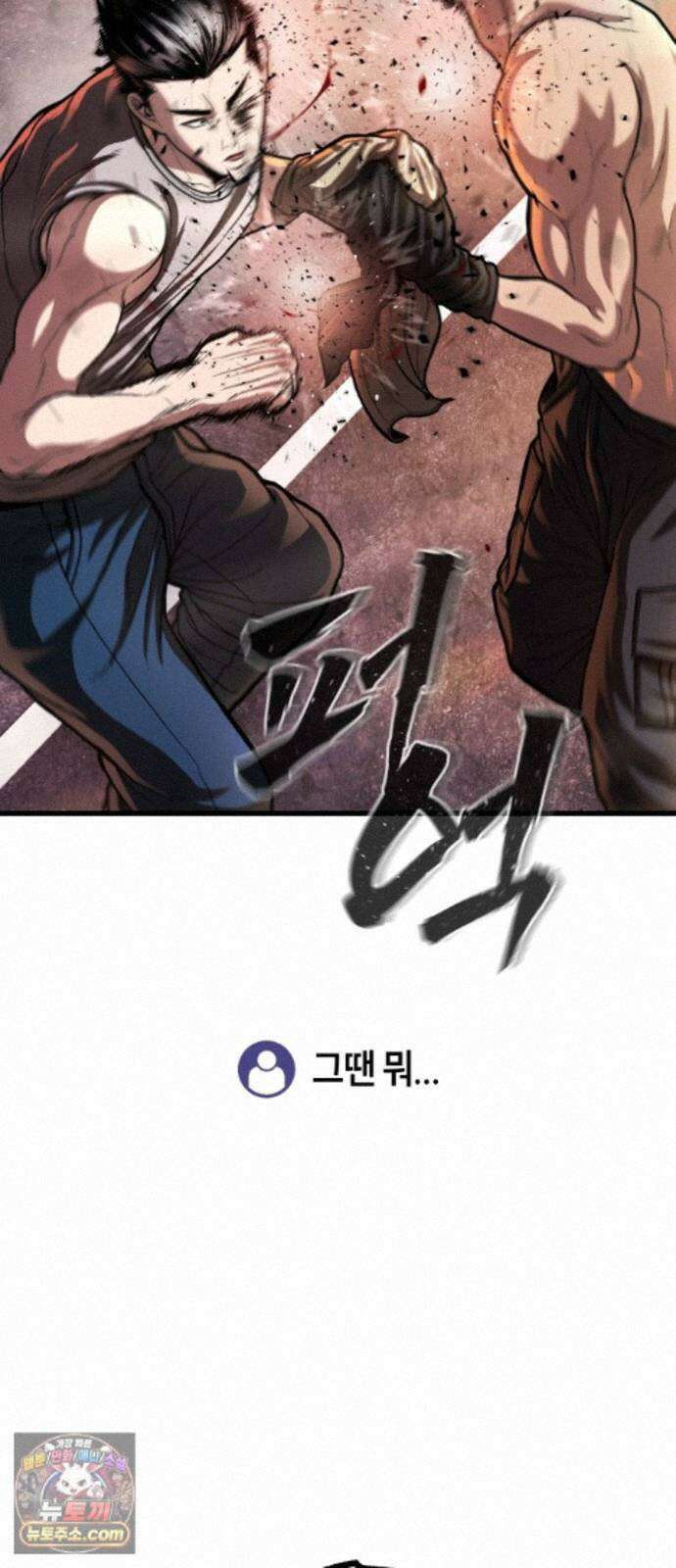 들개전쟁 22화 트로이 로얄썬 쇼다운 [2] 7