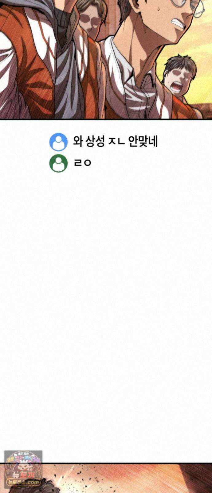 들개전쟁 22화 트로이 로얄썬 쇼다운 [2] 18
