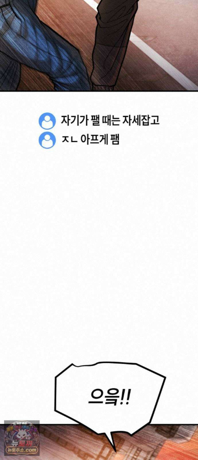 들개전쟁 22화 트로이 로얄썬 쇼다운 [2] 21
