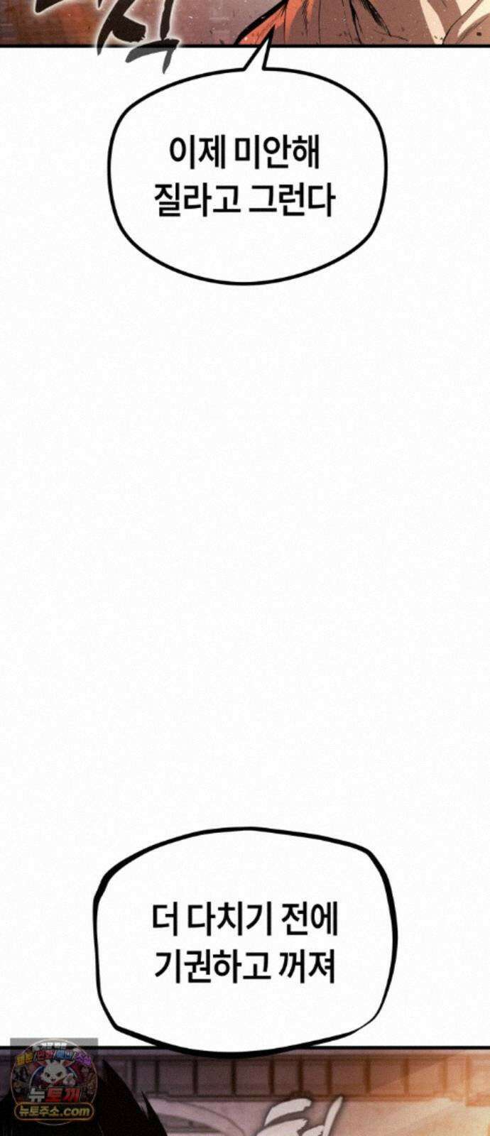 들개전쟁 22화 트로이 로얄썬 쇼다운 [2] 24