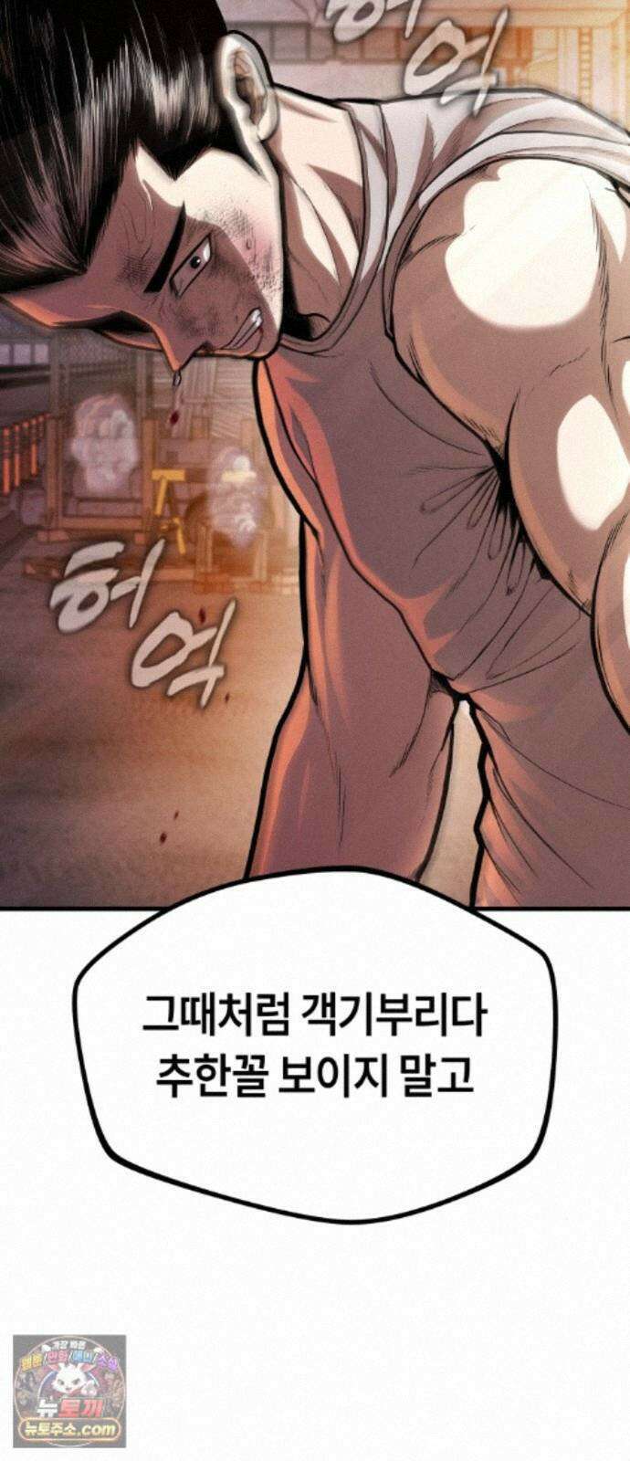 들개전쟁 22화 트로이 로얄썬 쇼다운 [2] 25