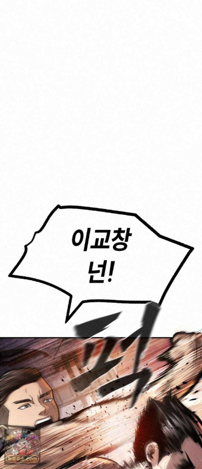 들개전쟁 22화 트로이 로얄썬 쇼다운 [2] 26