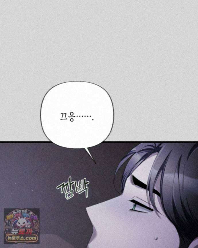 교활하지 못한 마녀에게 86화 2