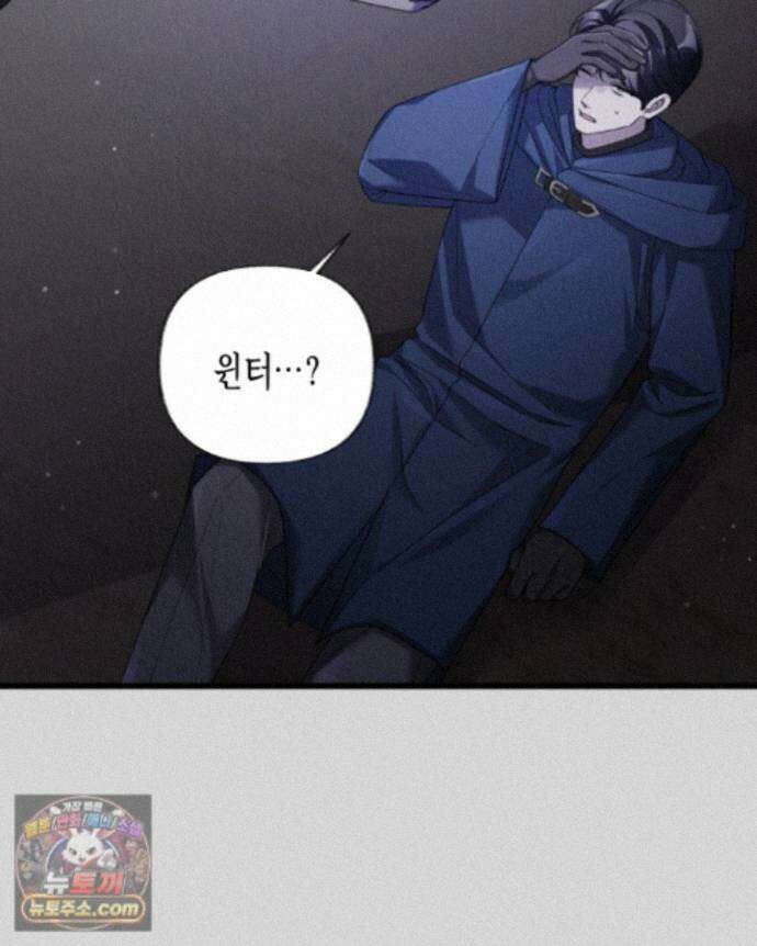 교활하지 못한 마녀에게 86화 4