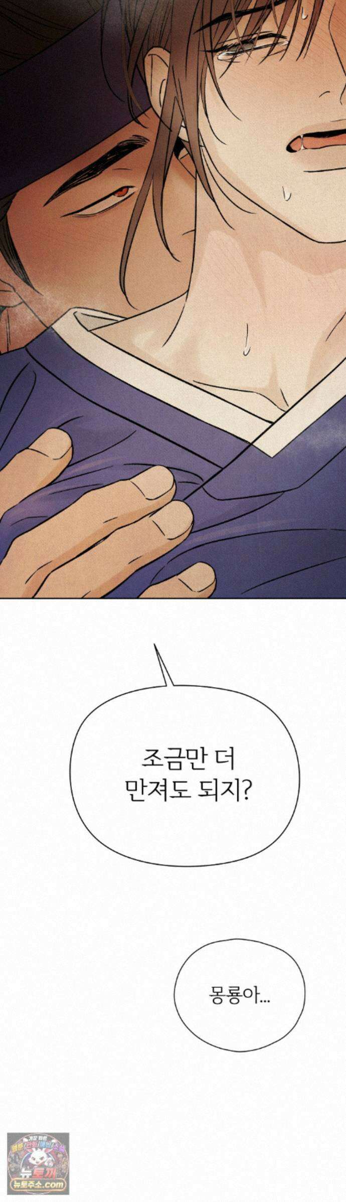 몽룡전 63화 2