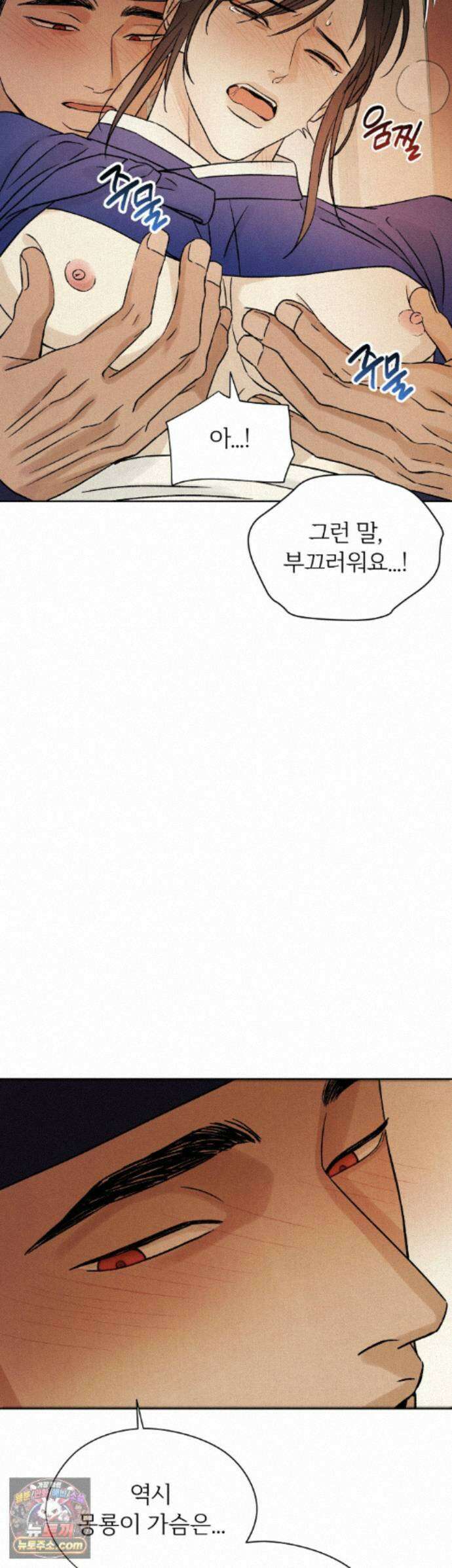 몽룡전 63화 6