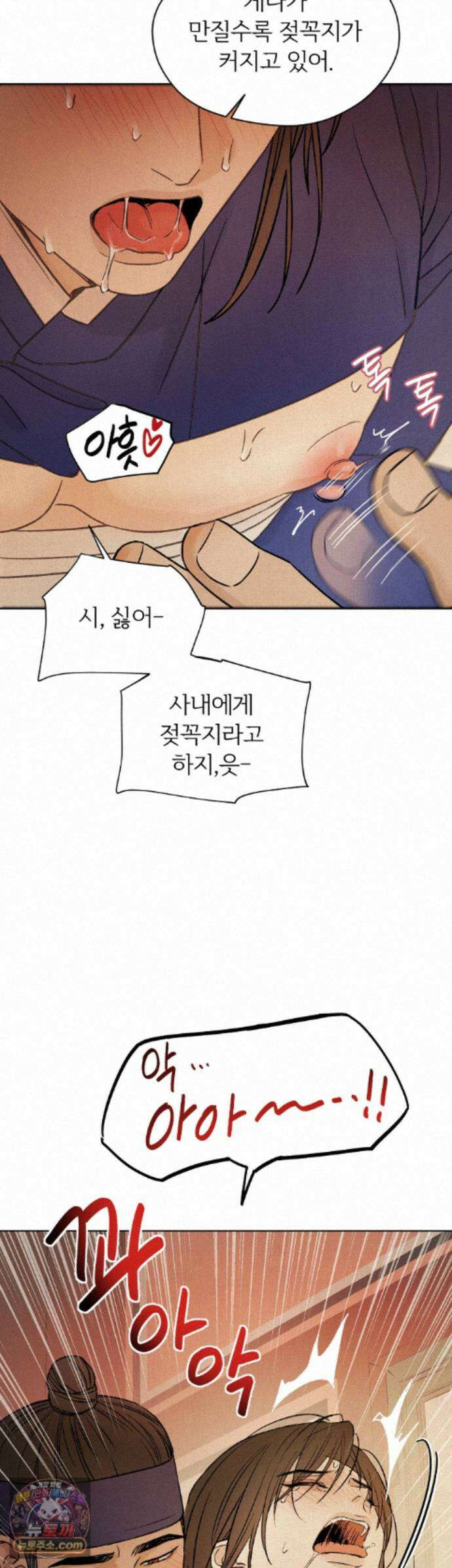 몽룡전 63화 8
