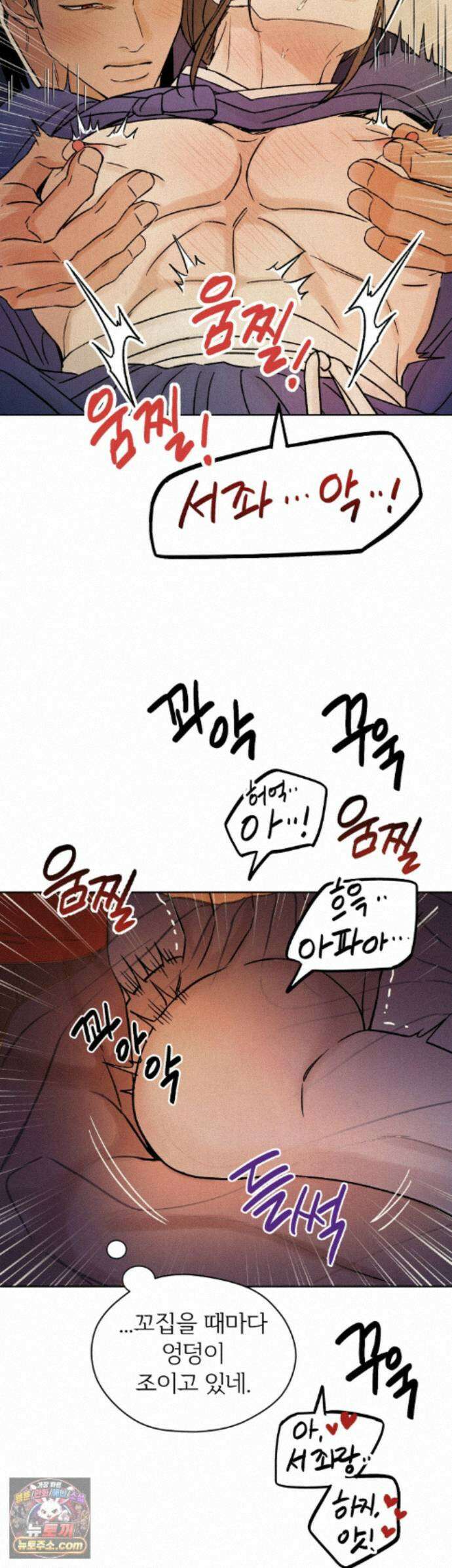 몽룡전 63화 9