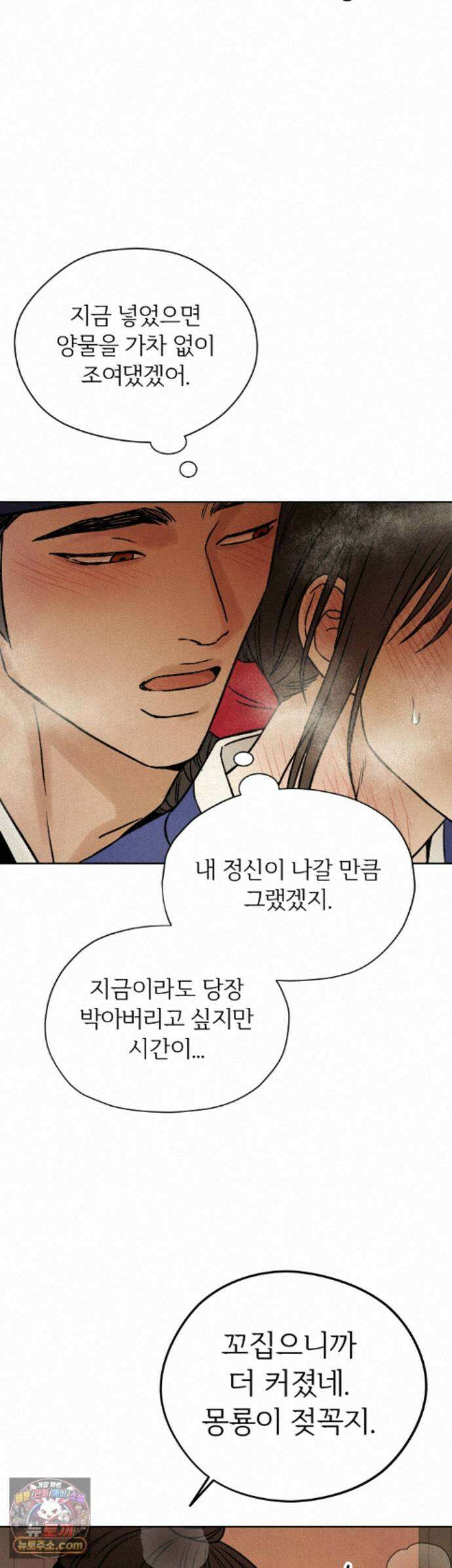 몽룡전 63화 10