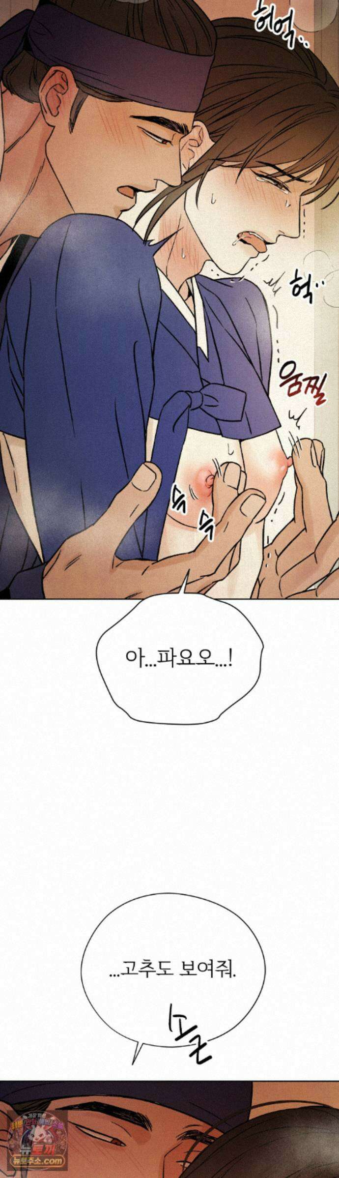 몽룡전 63화 11