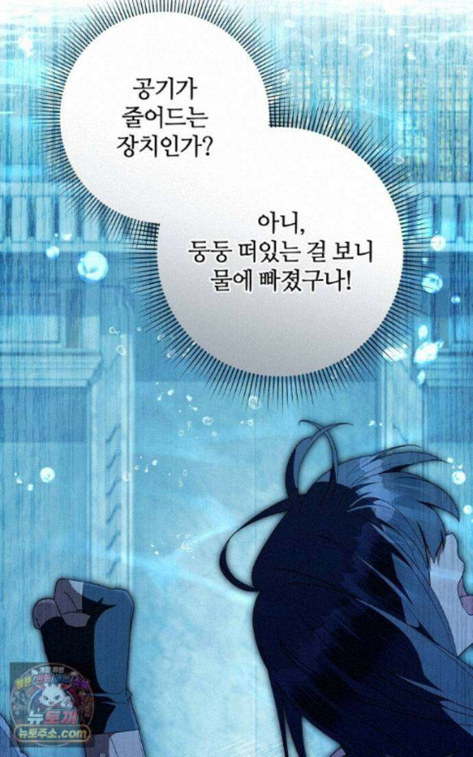 이세계 착각 헌터 96화 3