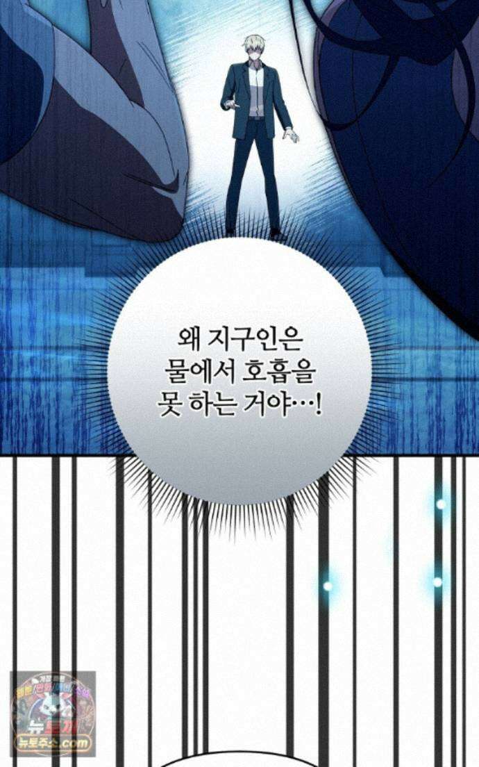 이세계 착각 헌터 96화 4