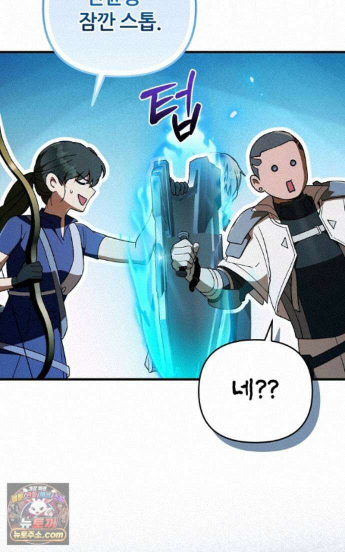 이세계 착각 헌터 96화 7