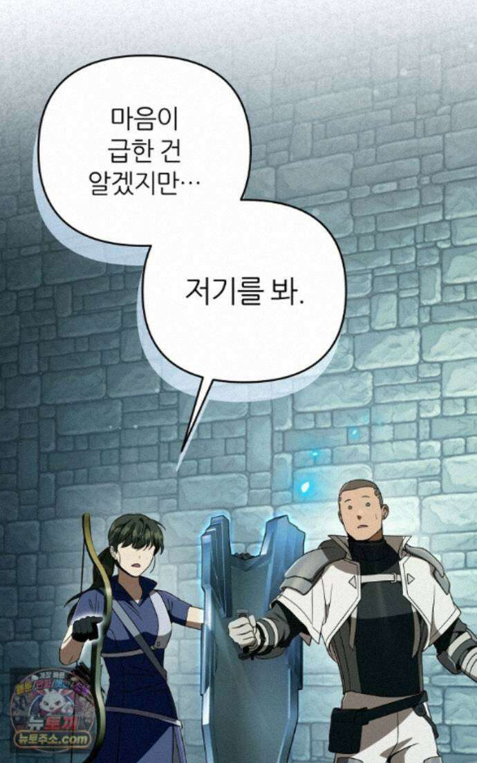이세계 착각 헌터 96화 8
