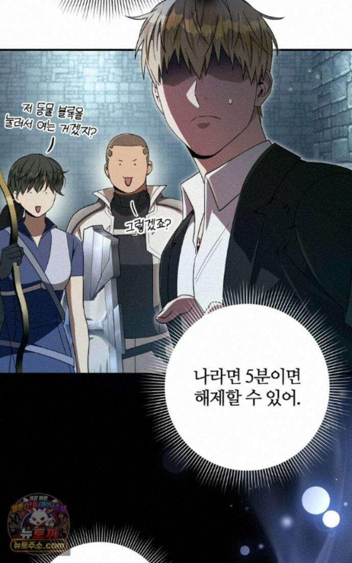 이세계 착각 헌터 96화 22