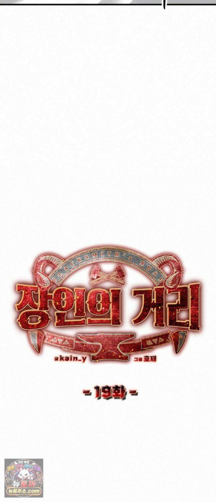 장인의 거리 19． 강자독식 16