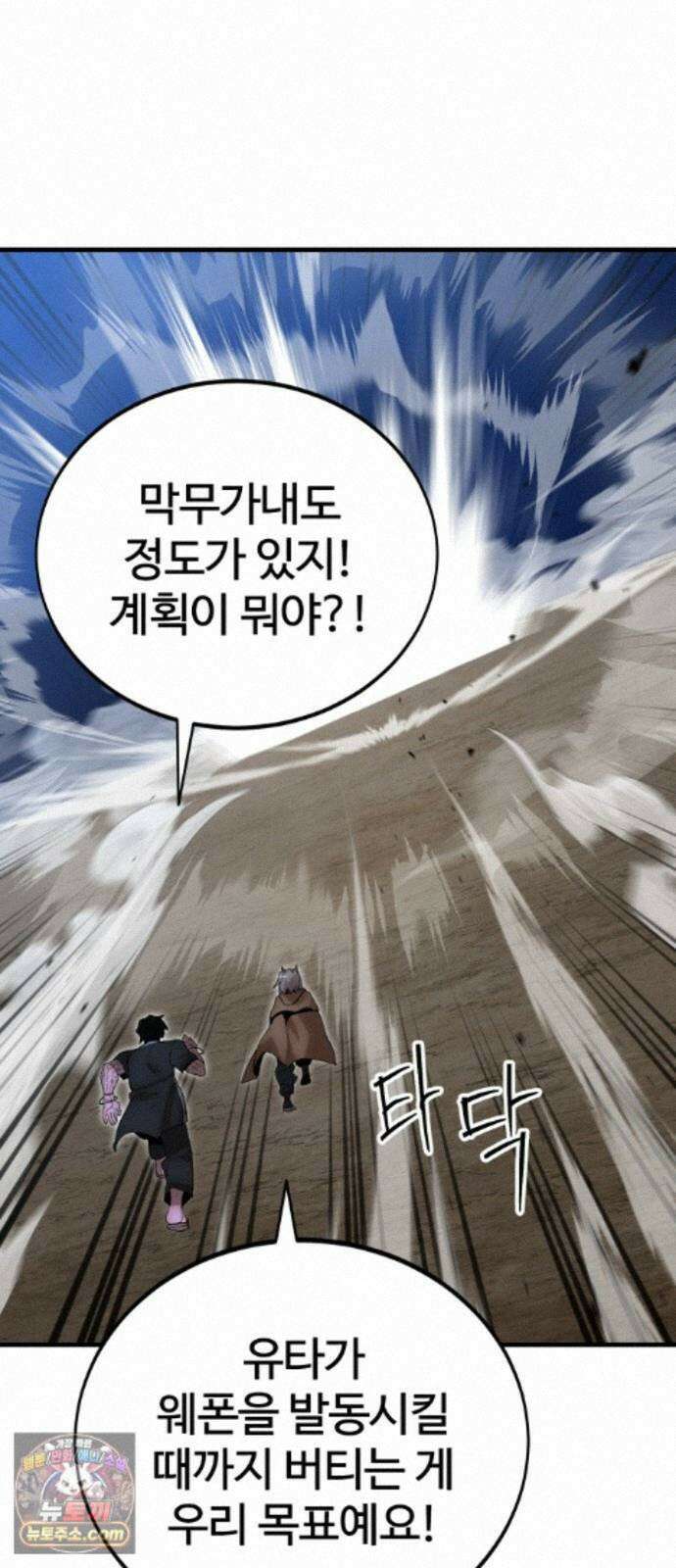 장인의 거리 19． 강자독식 22